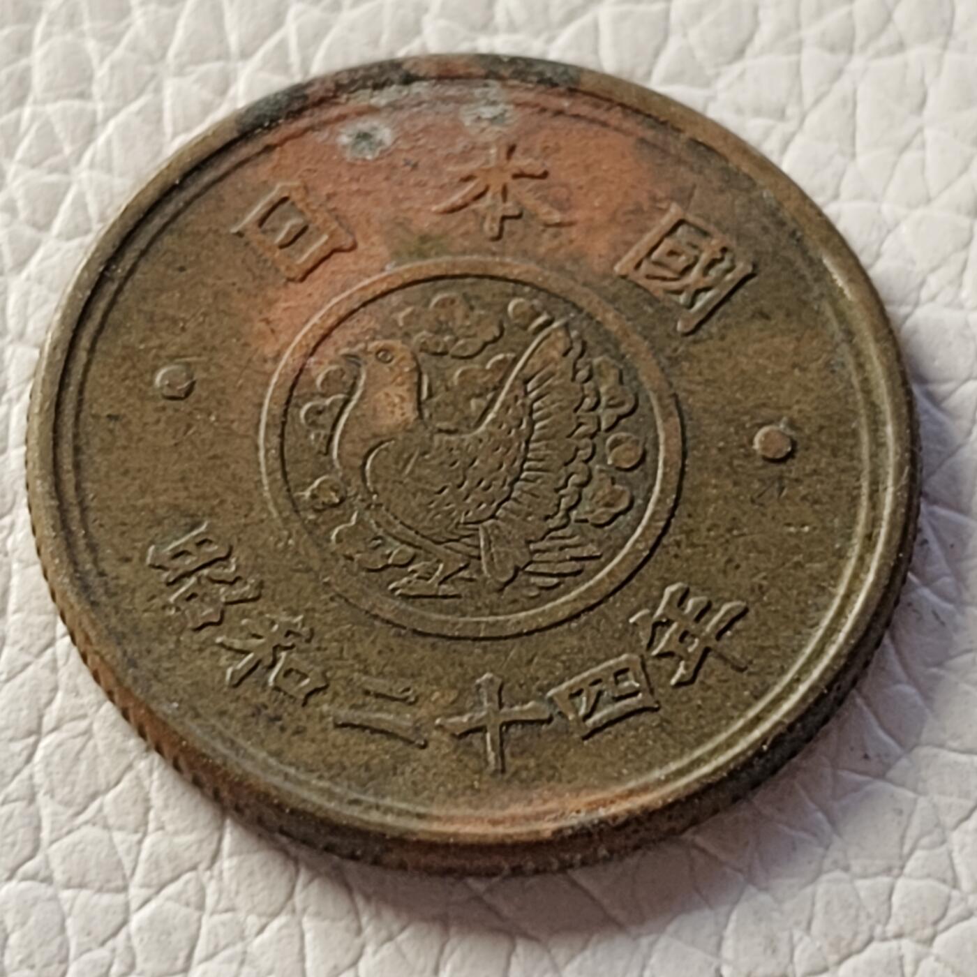 泉币菌-第30场-中外散币乐园 日本老铜币 昭和二十四年1949年 五元铜币 国会大厦图案