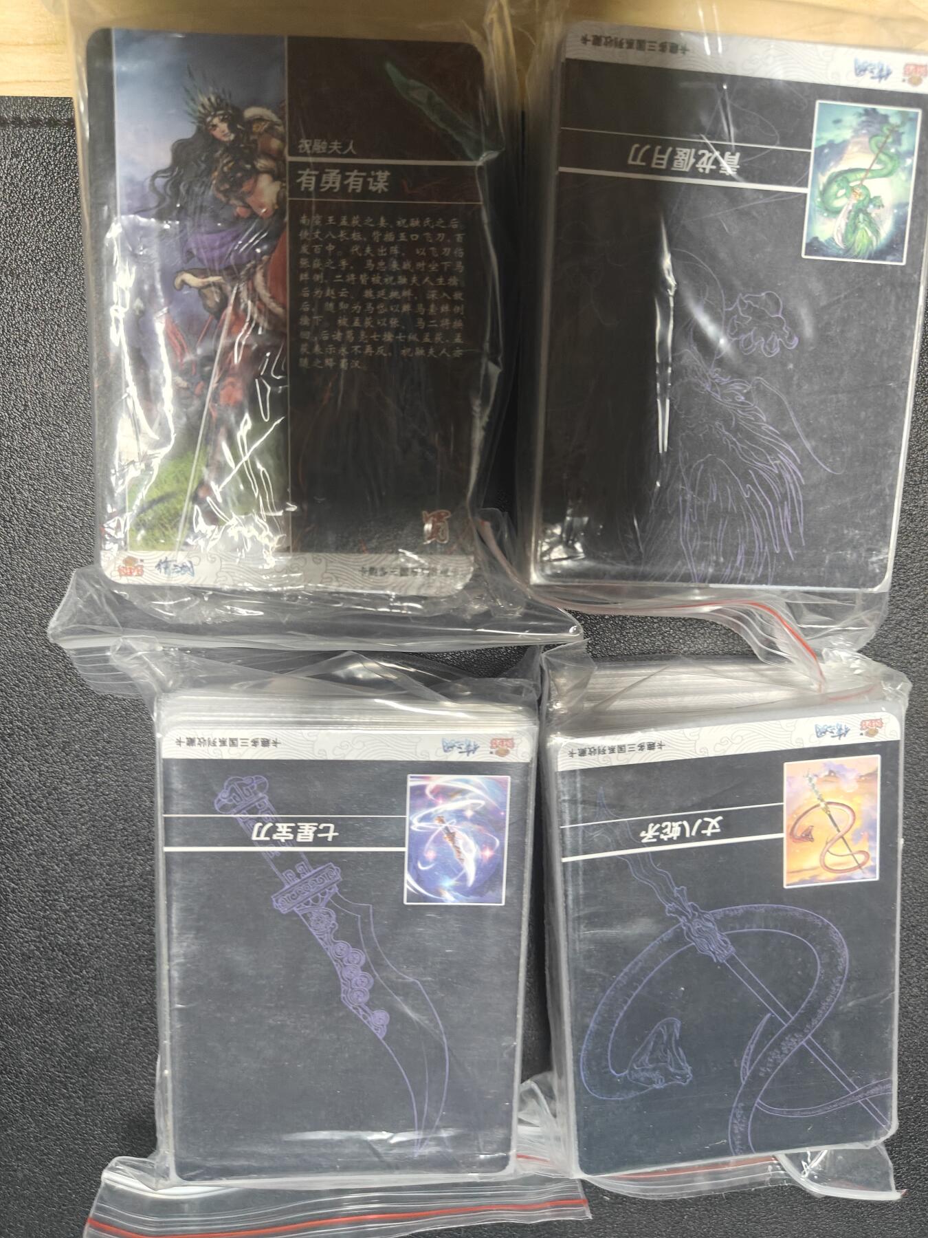 天玑星卡拍第九十期《万川归海》周一截拍持续收拍收评中 满赠三娘需备注 卡趣多 绘三国 1-4弹全套 粗闪 （已替换一弹错版卡）