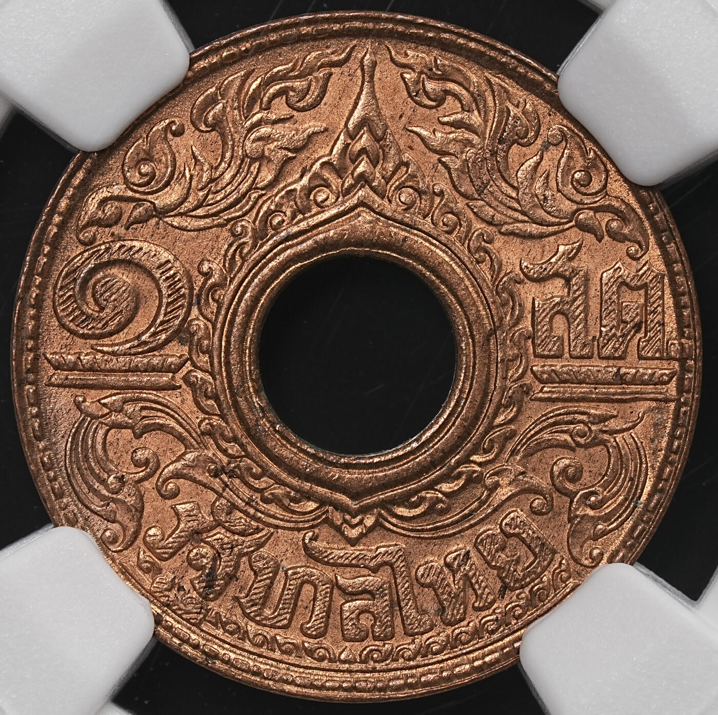 修遠堂世界钱币第七十一期 NGC MS65RB 1941年泰国中孔1萨当铜币