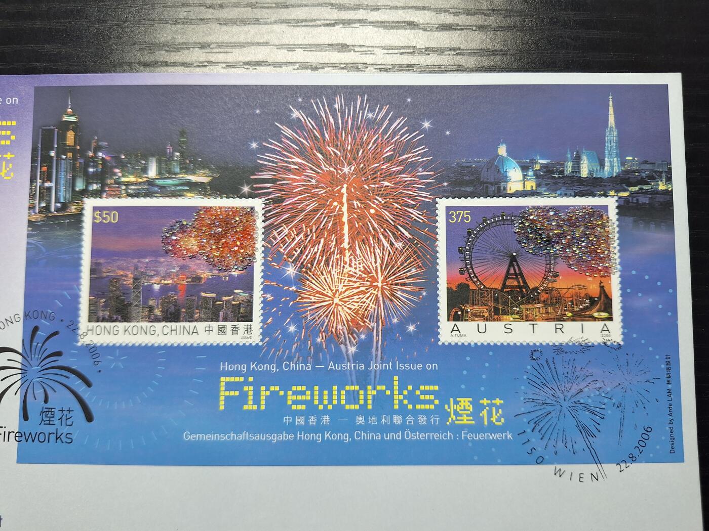  博彦收藏 RO 5月24日 8点 香港邮票专场 香港奥地利联合发行水晶型张首日封带证书