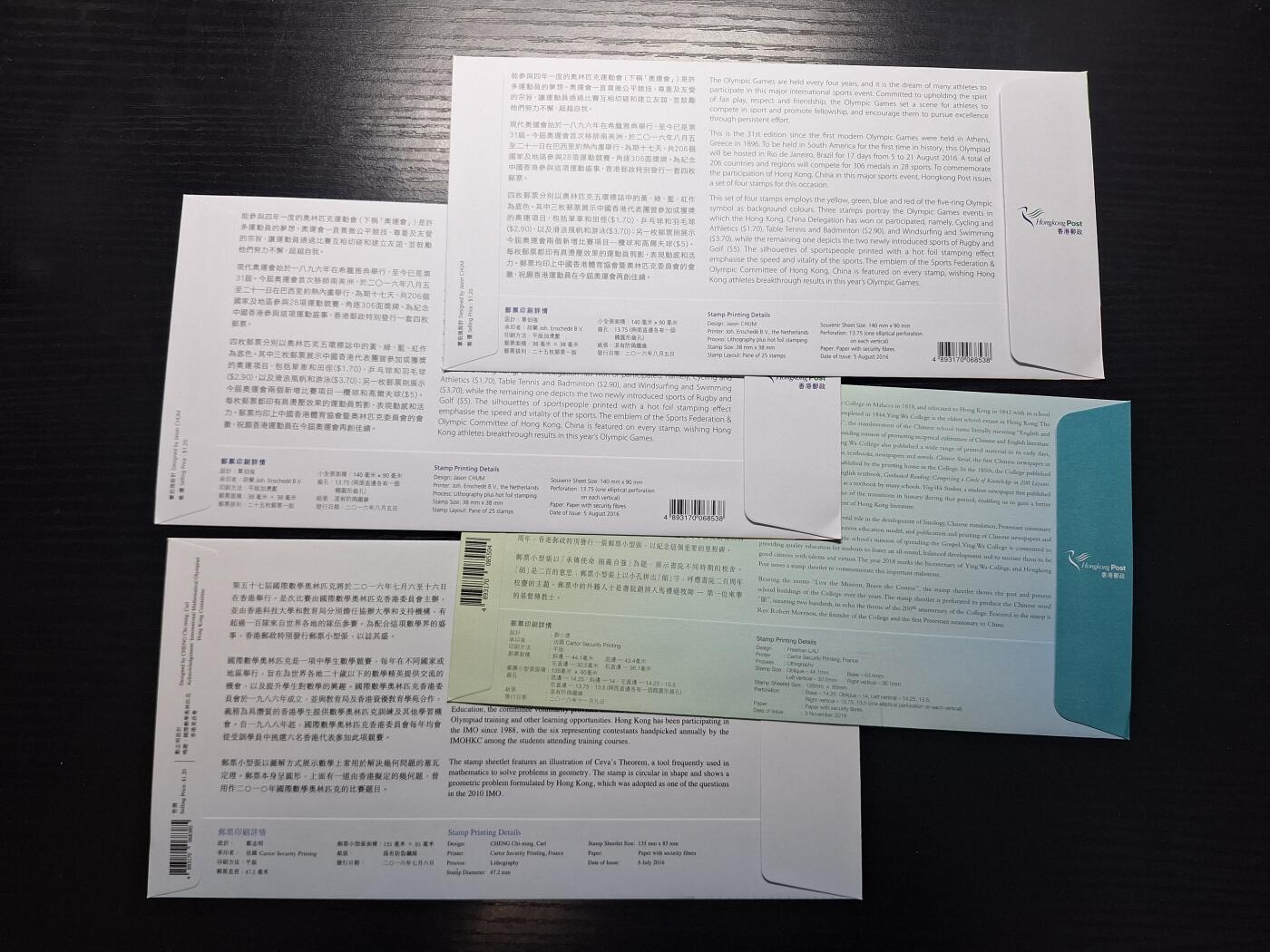  博彦收藏 RO 5月24日 8点 香港邮票专场 香港奥运等首日封4枚