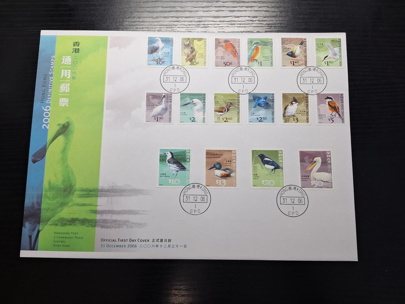  博彦收藏 RO 5月24日 8点 香港邮票专场 香港鸟类普票大全首日封 盖总局GPO印