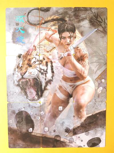 趣卡卡拍No.13期（无佣金免手续费，分享成交有奖） - 【九拼】焱卡文化-刷子人间传 阎顾大嫂 九拼9张
