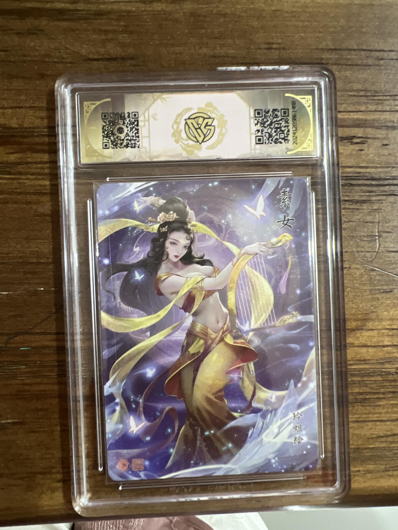 阳大大卡牌超级大甩拍第54期（周五晚上九点截拍，持续收拍品，进群福利早知道） 燎原卡牌-神话中国-素女-CCG评级卡10分-折光