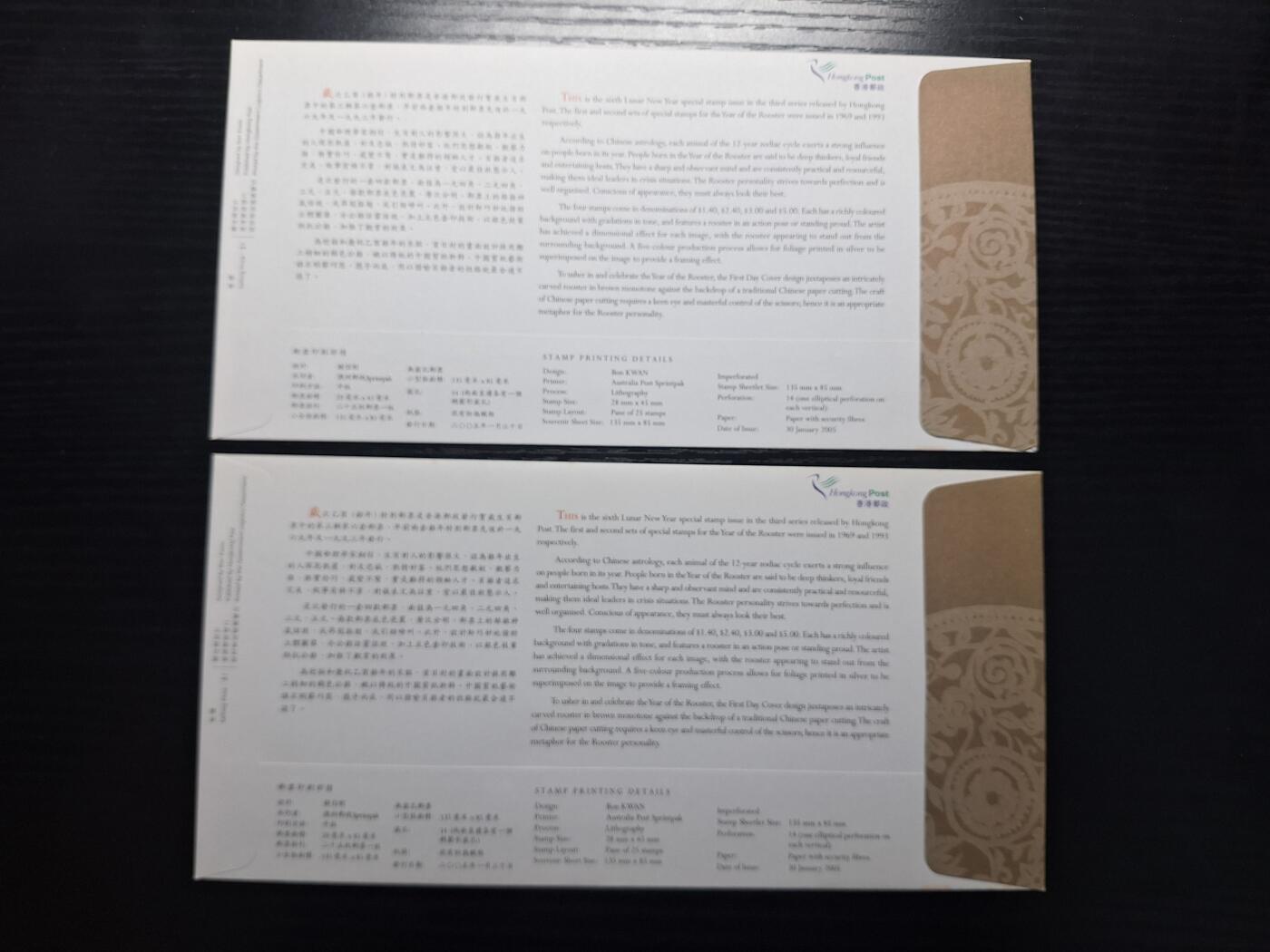  博彦收藏 RO 5月24日 8点 香港邮票专场 香港鸡年首日封2枚 不同戳