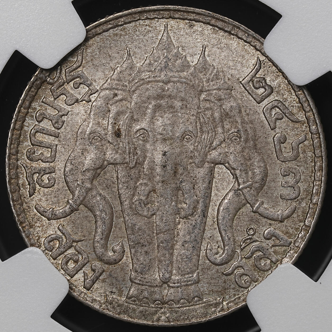 修遠堂世界钱币第七十一期 NGC MS64 1920年泰国1/2泰铢银币
