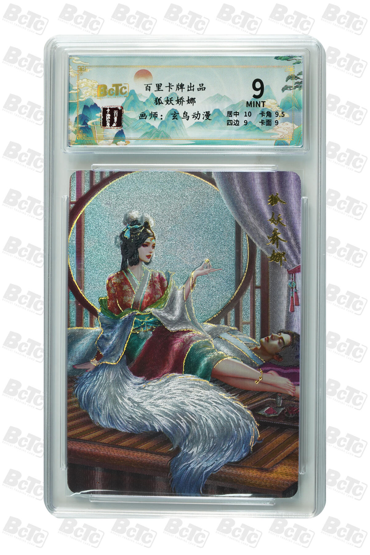 阳大大卡牌超级大甩拍第54期（周五晚上九点截拍，持续收拍品，进群福利早知道） 百里卡牌  玄鸟动漫 狐妖娇娜