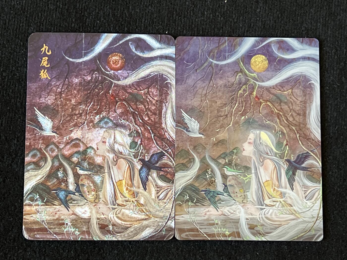 卡牌发烧友第3期（各类国潮卡牌，不寄存，自制卡难免瑕疵，可能存在出厂瑕疵，品控介意勿拍！） 卡联社 山海美人 九尾狐 粗闪 彩闪一对