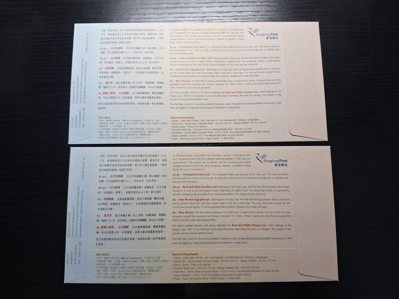  博彦收藏 RO 5月24日 8点 香港邮票专场 香港金鱼型张首日封一对 盖金鱼特别戳