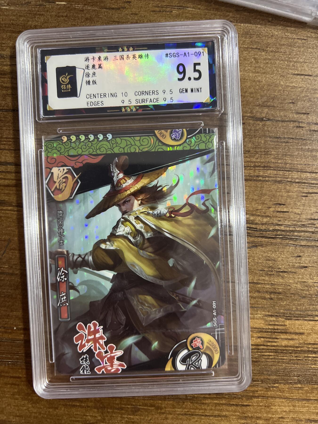 阳大大卡牌拍卖第66期（持续收拍品，周五晚上九点截拍，进群福利早知道）