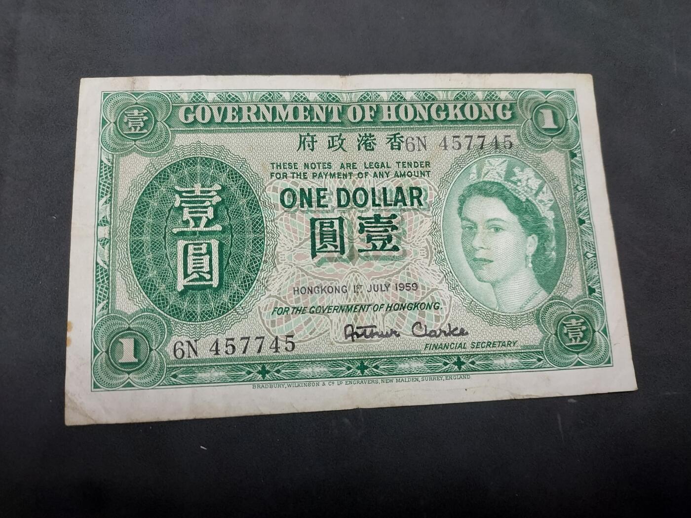 博彦收藏 5月29日8点钱币专场 1959 香港女皇1元 流通好品