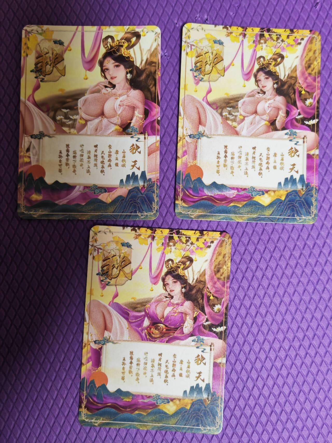 阳大大卡牌超级大甩拍第54期（周五晚上九点截拍，持续收拍品，进群福利早知道） 墨卡牌-四季秋-彩闪-1套3张