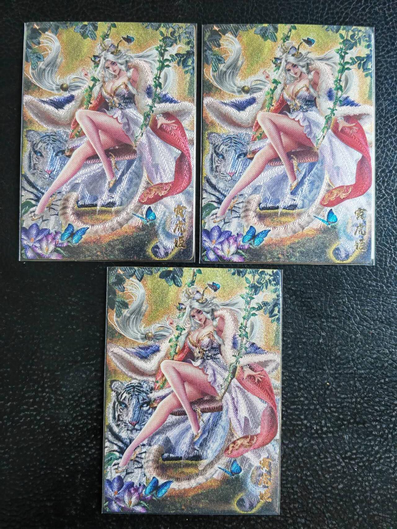 阳大大卡牌超级大甩拍第54期（周五晚上九点截拍，持续收拍品，进群福利早知道） 【春季三宫】卡玩帕克 十二生肖纪念典藏卡 寅虎姬 春季限量发行 春季编号0022、1119、0398