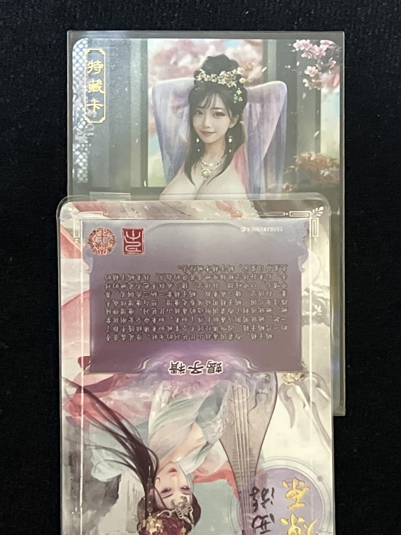 卡牌发烧友第3期（各类国潮卡牌，不寄存，自制卡难免瑕疵，可能存在出厂瑕疵，品控介意勿拍！） 【特藏卡】 卡将 欲女传 薛涛