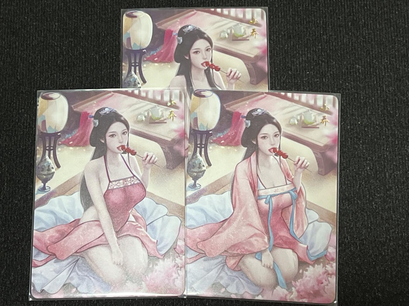 卡牌发烧友第4期（各类国潮卡牌，不寄存，自制卡难免瑕疵，可能存在出厂瑕疵，品控介意勿拍！） 燎原 乱世红颜 小乔 三渐变 一张清凉