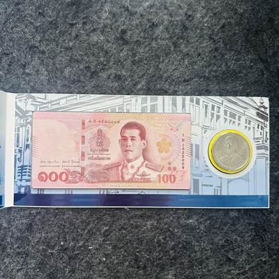 🇹🇭2514 ￥￥泰国2025年100泰铢纸钞+50泰铢纪念币，纪念钞（封装版） - 无47，1H1528009