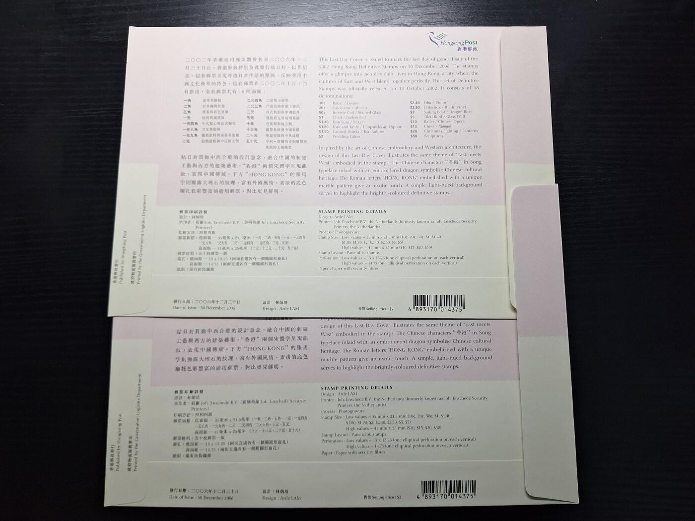  博彦收藏 RO 5月24日 8点 香港邮票专场 香港中西文化普票结日封 销青马大桥戳