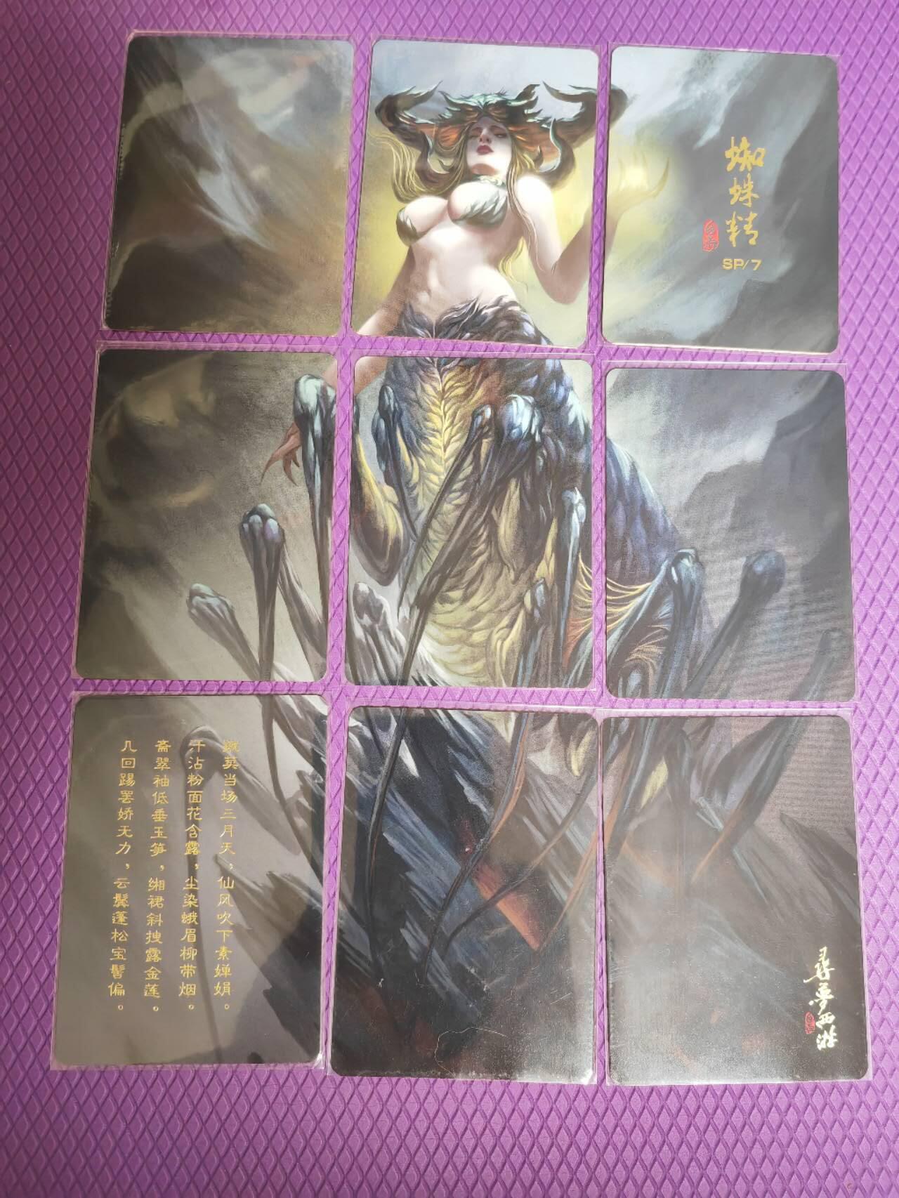 阳大大卡牌超级大甩拍第54期（周五晚上九点截拍，持续收拍品，进群福利早知道） 阿毛玩卡 西游 奎木狼与百花羞-9拼-1套