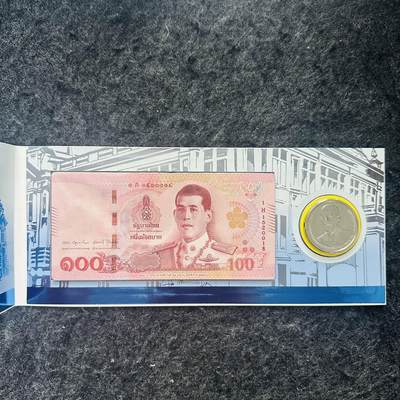 🇹🇭2514 ￥￥泰国2025年100泰铢纸钞+50泰铢纪念币，纪念钞（封装版） - 尾8，1H1520018