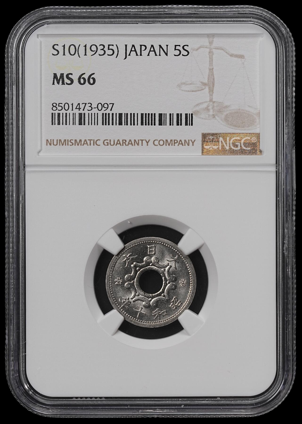 修遠堂世界钱币第七十一期 NGC MS66 昭和十年中孔五钱