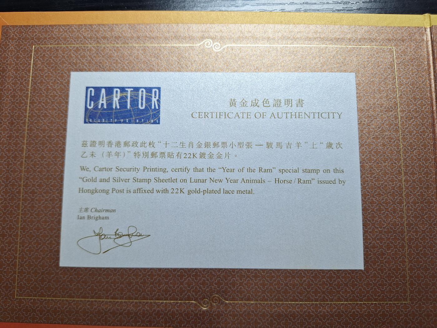  博彦收藏 RO 5月24日 8点 香港邮票专场 香港羊马金银型张邮折