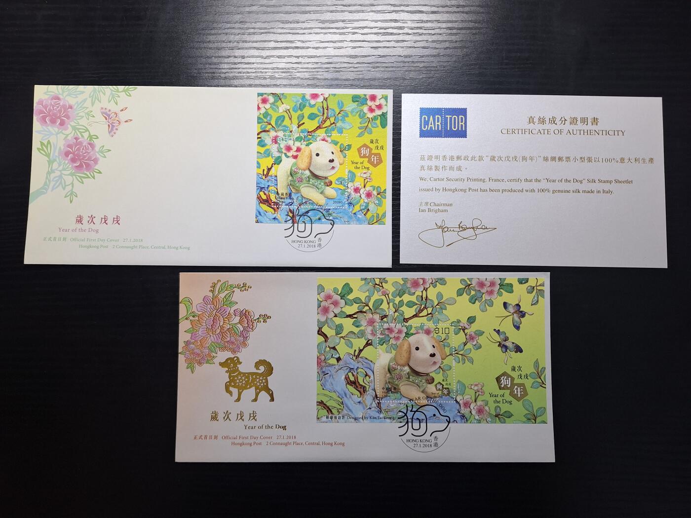  博彦收藏 RO 5月24日 8点 香港邮票专场 香港狗年型张 丝绸型张首日封一套带证书