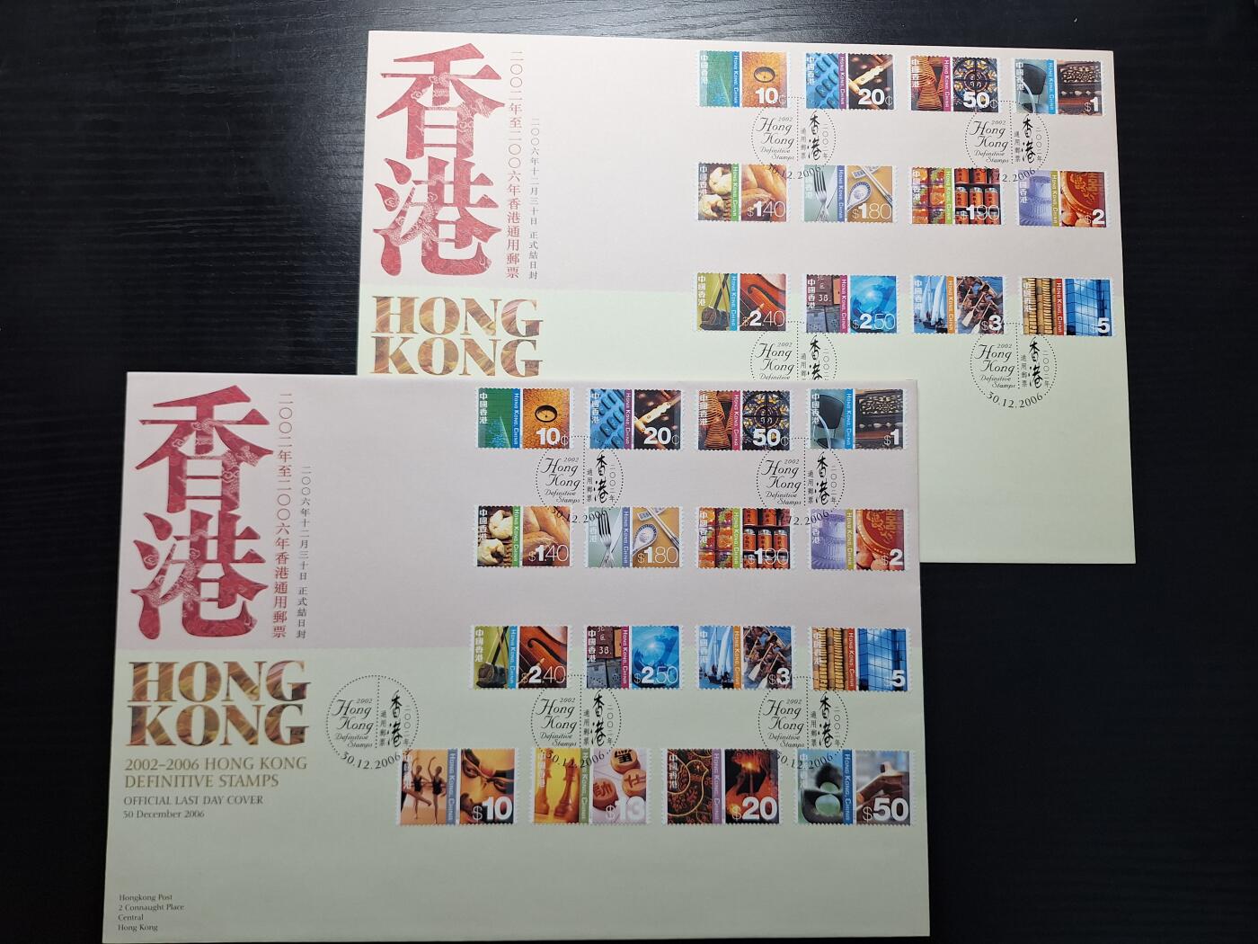  博彦收藏 RO 5月24日 8点 香港邮票专场 香港中西文化普票结日封 销香港纪念戳