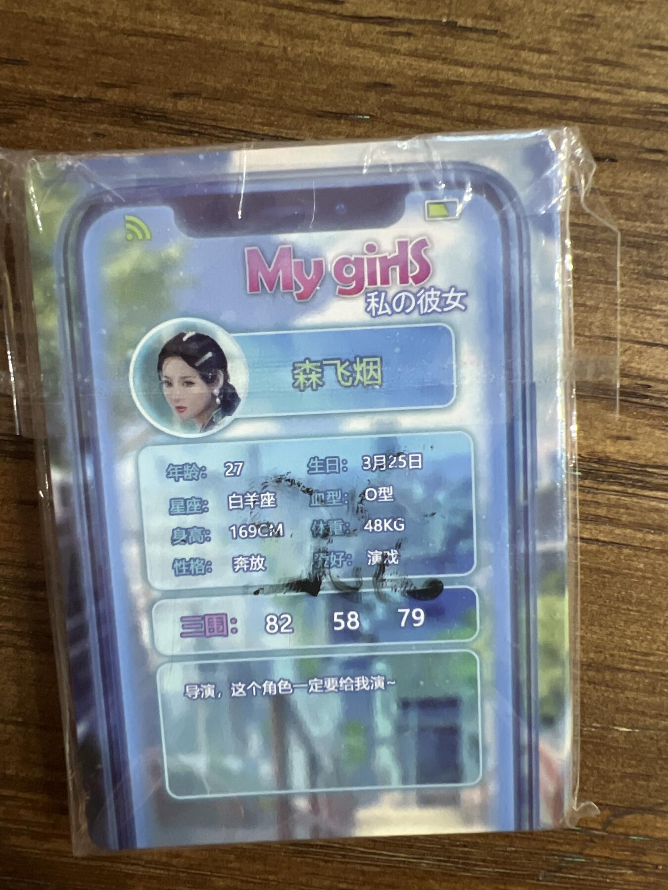 阳大大卡牌超级大甩拍第54期（周五晚上九点截拍，持续收拍品，进群福利早知道） 燎原卡牌-My Girls-钻闪-22张