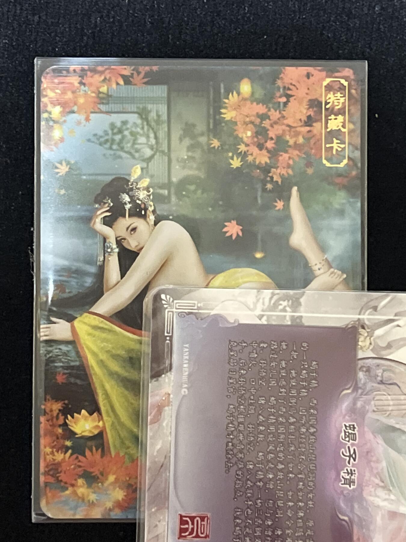 卡牌发烧友第4期（各类国潮卡牌，不寄存，自制卡难免瑕疵，可能存在出厂瑕疵，品控介意勿拍！） 【特藏卡】  卡将 欲女传 路惠男