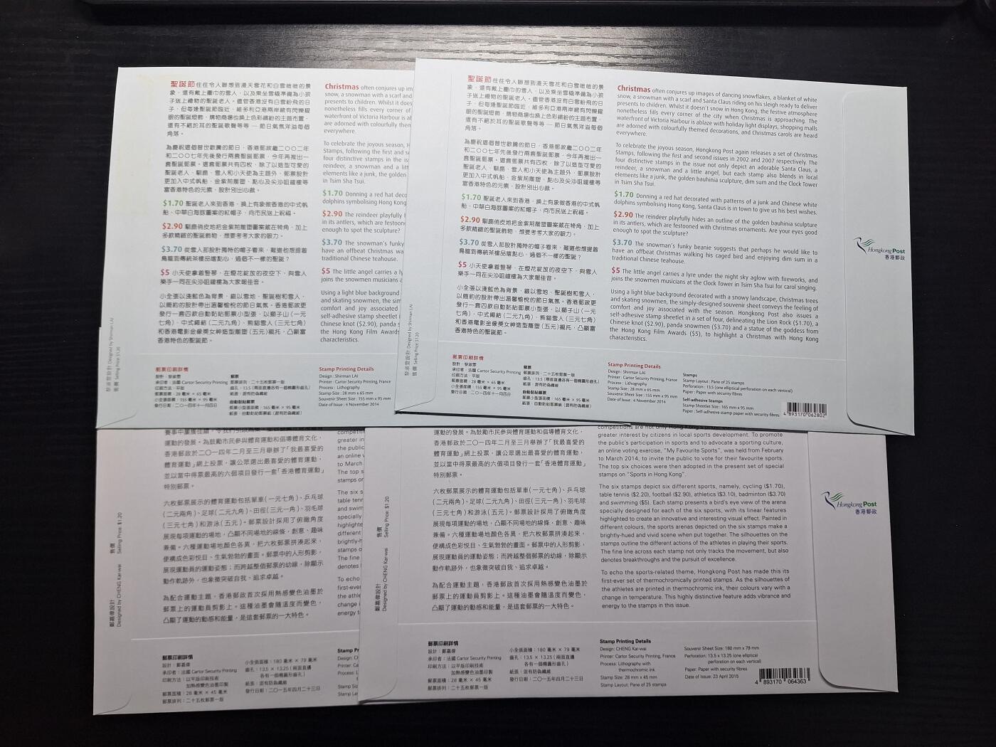  博彦收藏 RO 5月24日 8点 香港邮票专场 香港首日封2组 边有黄