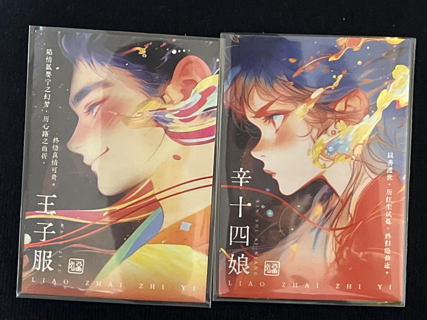 卡牌发烧友第3期（各类国潮卡牌，不寄存，自制卡难免瑕疵，可能存在出厂瑕疵，品控介意勿拍！） Hitcard   聊斋志异 CP卡 