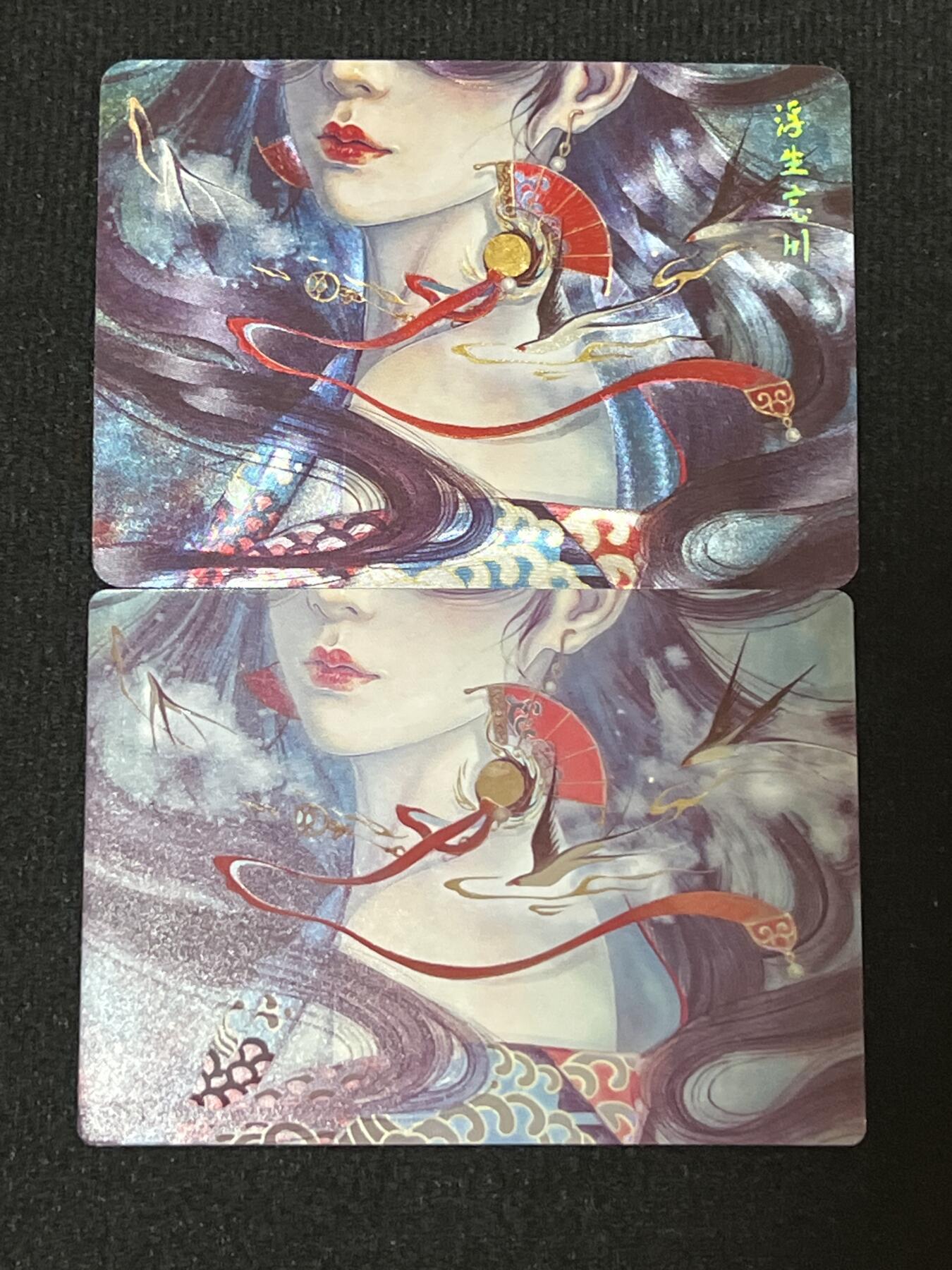 卡牌发烧友第3期（各类国潮卡牌，不寄存，自制卡难免瑕疵，可能存在出厂瑕疵，品控介意勿拍！） 卡联社 山海美人 浮生忘川十 粗闪 彩闪一对