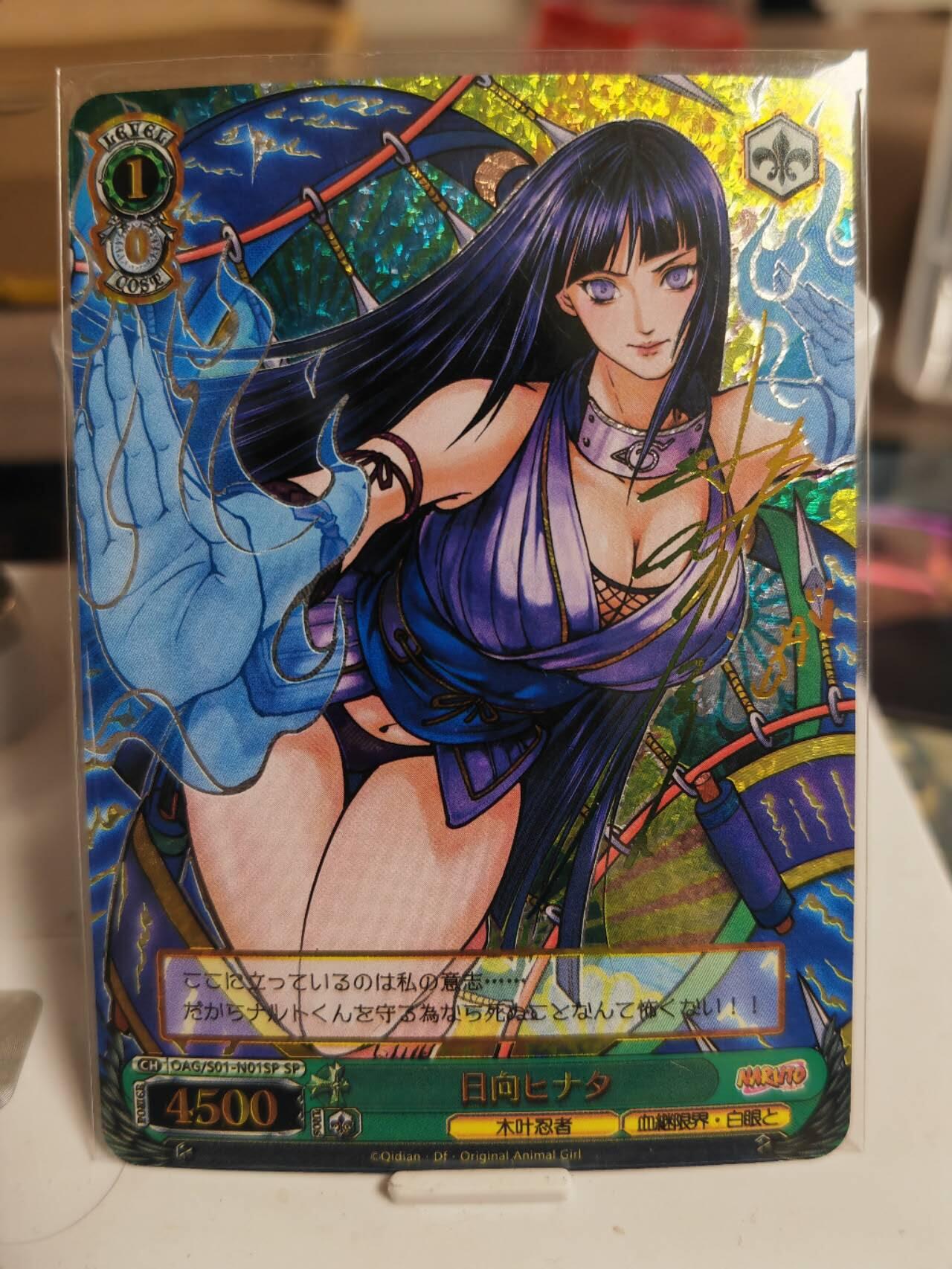 阳大大卡牌超级大甩拍第54期（周五晚上九点截拍，持续收拍品，进群福利早知道） 奇点-火影忍者-雏田-1张-钻闪