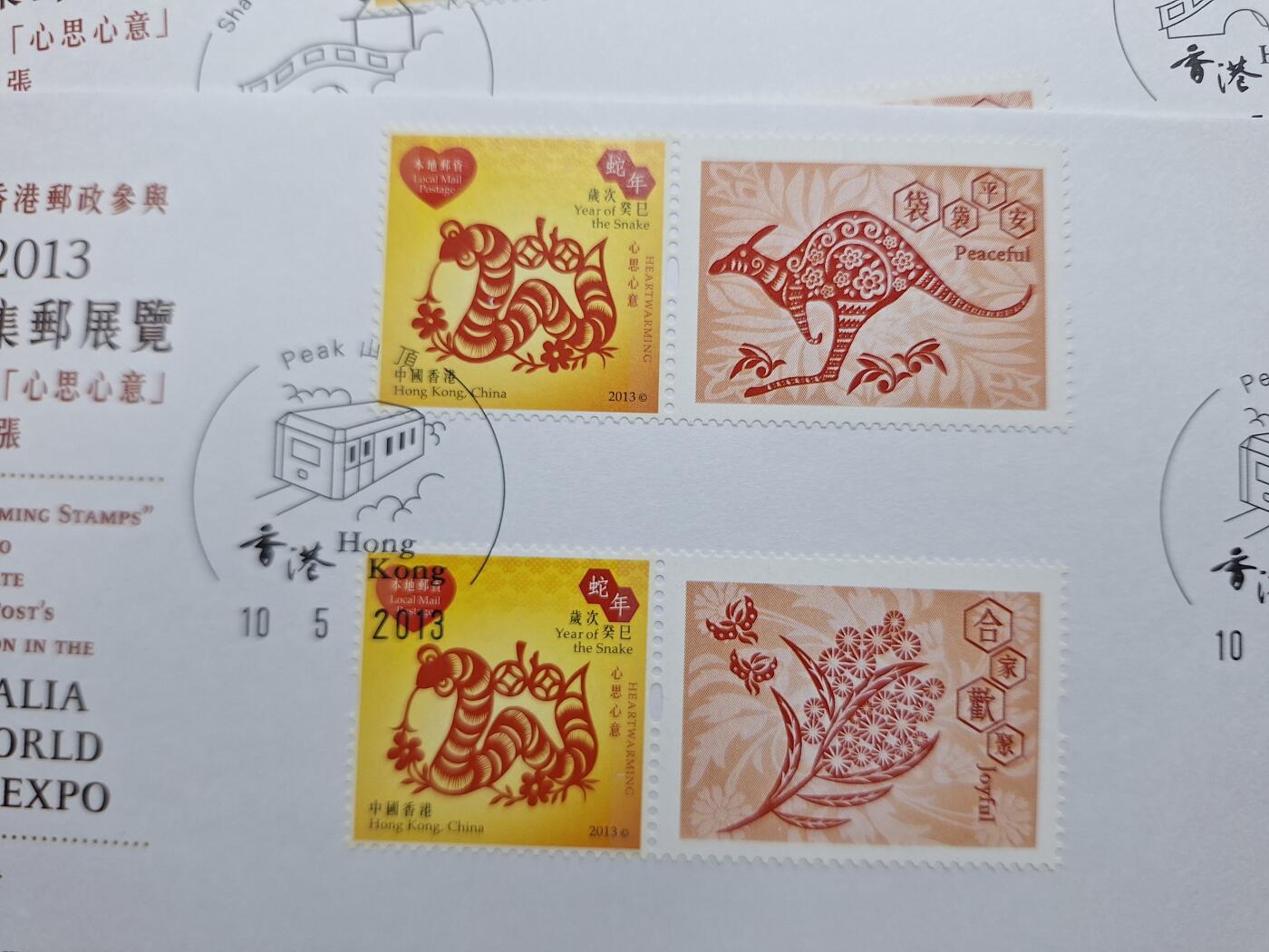  博彦收藏 RO 5月24日 8点 香港邮票专场 2013邮展纪念封8枚