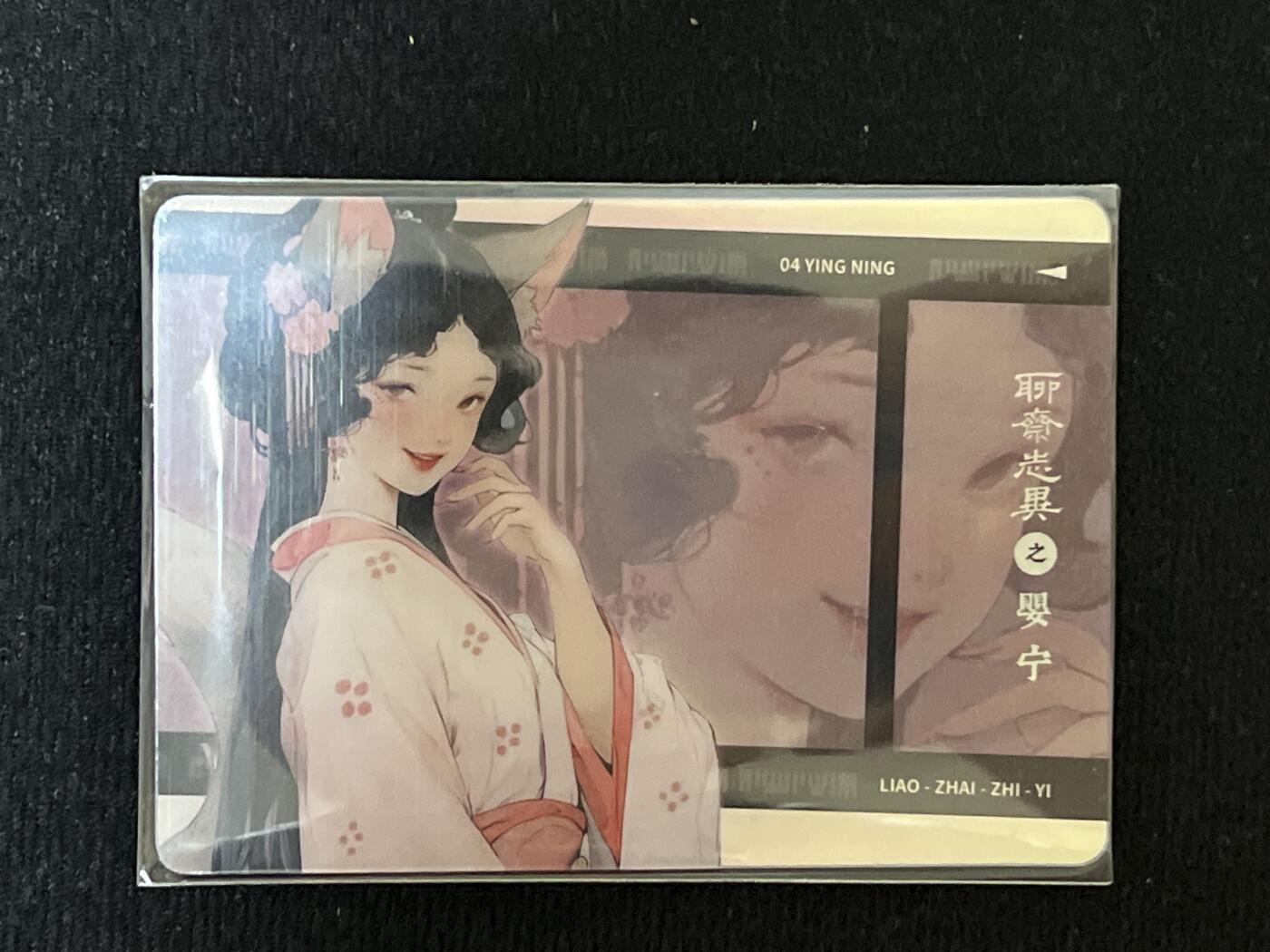 卡牌发烧友第3期（各类国潮卡牌，不寄存，自制卡难免瑕疵，可能存在出厂瑕疵，品控介意勿拍！） Hitcard   聊斋志异 胶片卡 婴宁