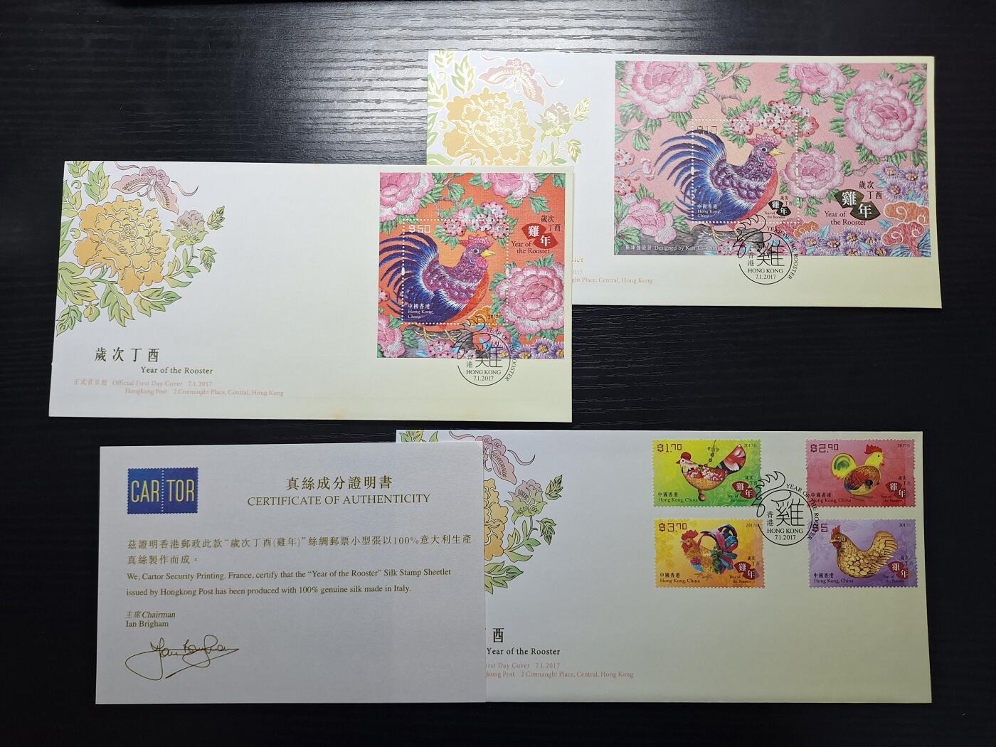  博彦收藏 RO 5月24日 8点 香港邮票专场 香港鸡年邮票型张丝绸型张首日封一套个别有黄 带证书
