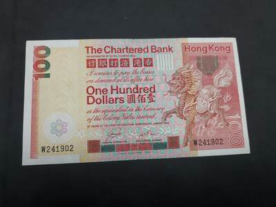 博彦收藏  9月10日 8点钱币专场 - 1982渣打大麒麟 100元 AU9品 有原装凹凸纹