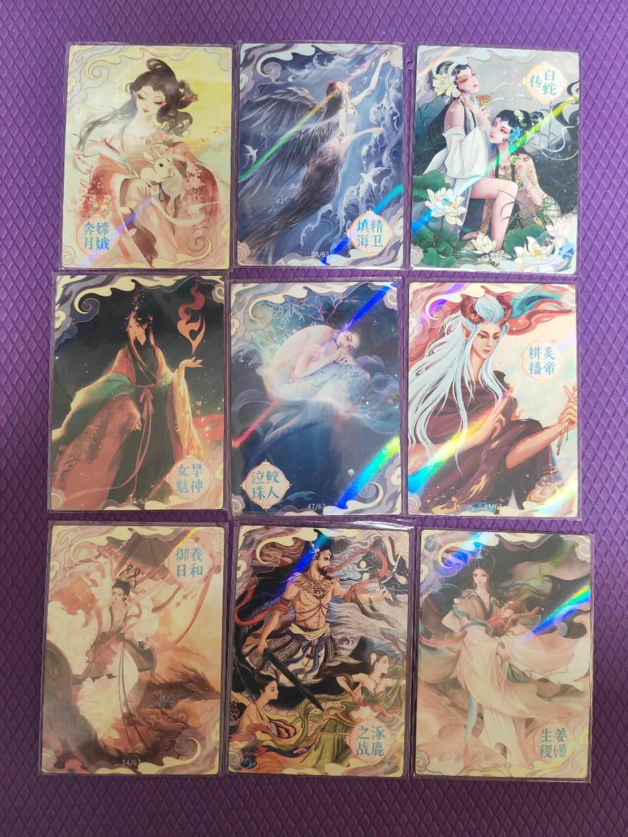 阳大大卡牌超级大甩拍第54期（周五晚上九点截拍，持续收拍品，进群福利早知道） 神话-9张