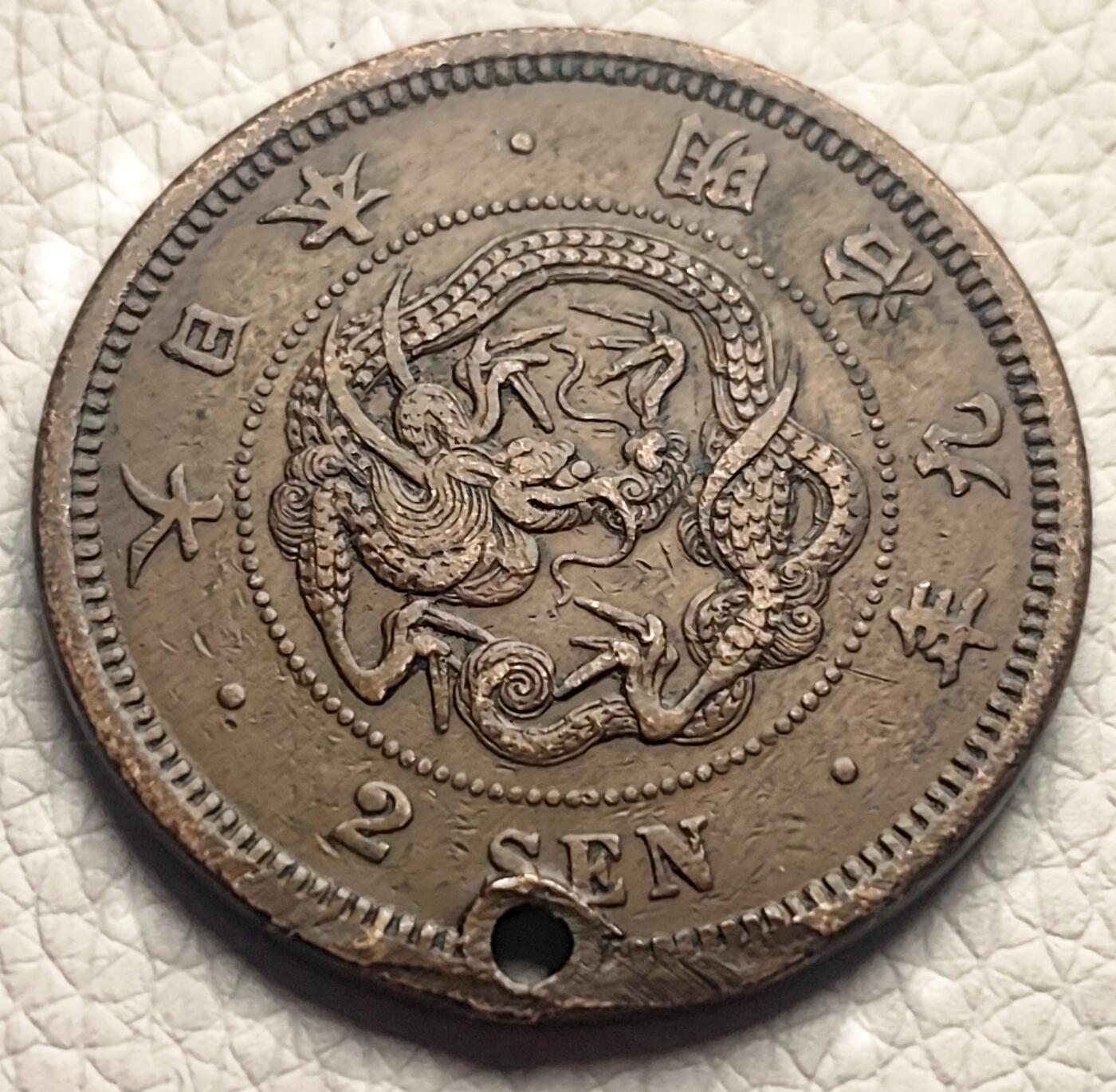 泉币菌-第30场-中外散币乐园 包浆极美品 百年老铜币 日本明治九年龙二钱铜币 龙鳞清晰 爆字口可惜老打孔