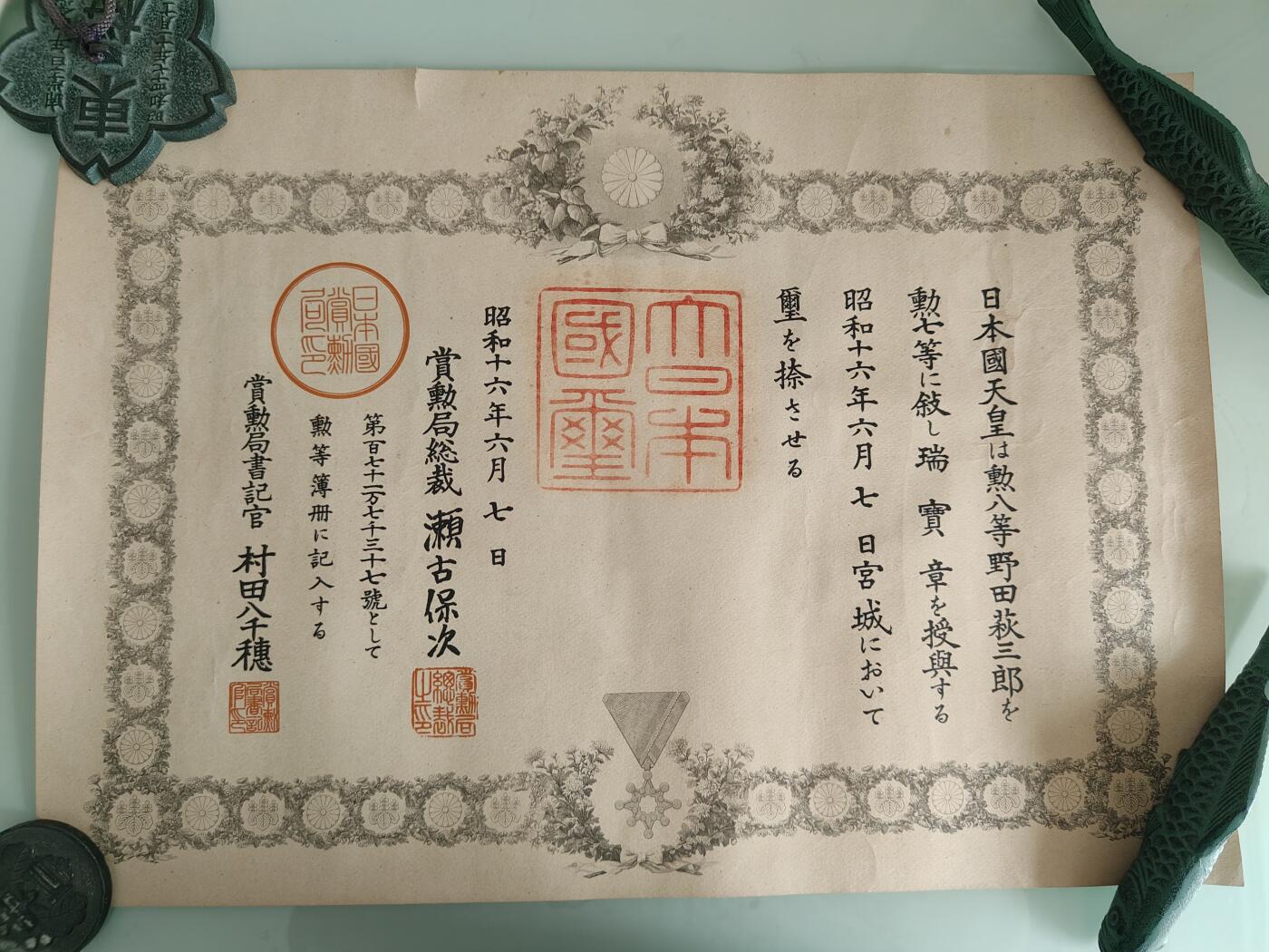 First