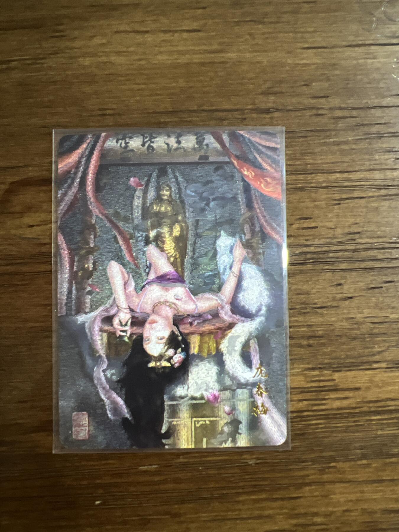 阳大大卡牌超级大甩拍第54期（周五晚上九点截拍，持续收拍品，进群福利早知道） 百里卡牌-金瓶梅系列-庞春梅-1张-粗闪