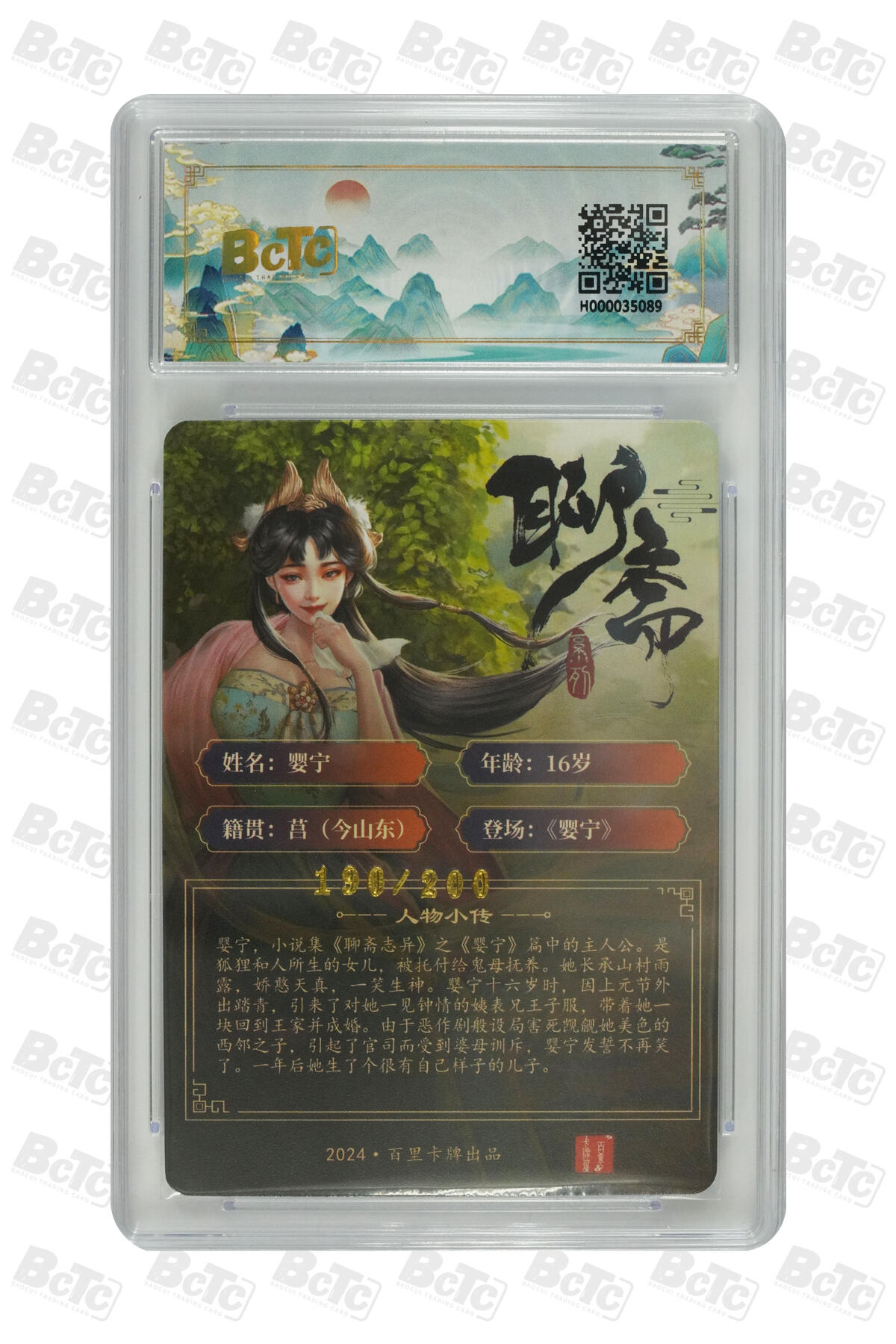 阳大大卡牌超级大甩拍第54期（周五晚上九点截拍，持续收拍品，进群福利早知道） 百里卡牌 玄鸟动漫 婴宁