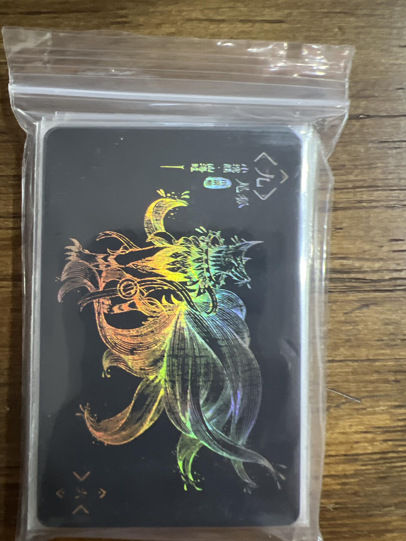 阳大大卡牌超级大甩拍第54期（周五晚上九点截拍，持续收拍品，进群福利早知道） 小浣熊山海经-黑色-18张