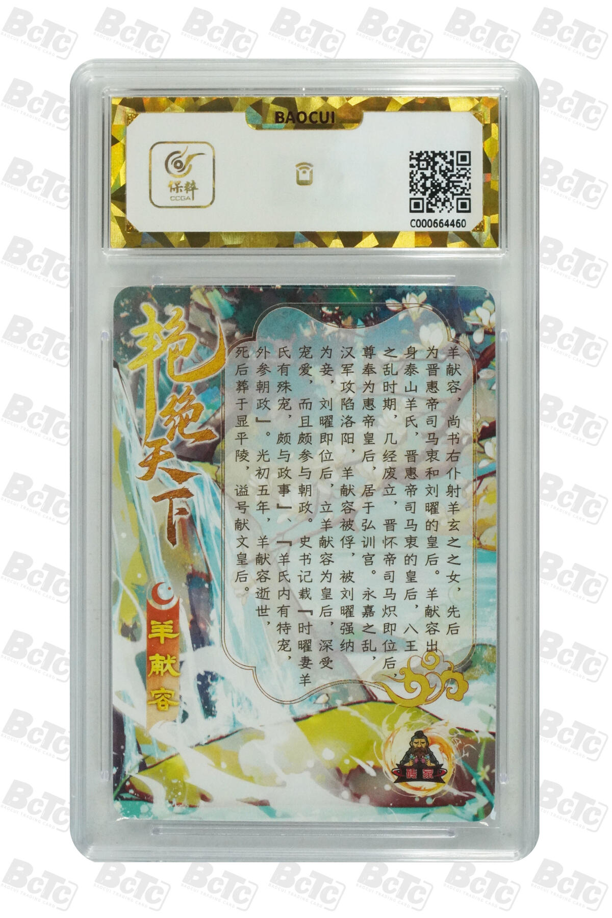 天玑星卡拍第九十期《万川归海》周一截拍持续收拍收评中 满赠三娘需备注 砖家卡牌 艳绝天下 杨献容 粗闪 保粹爆金10