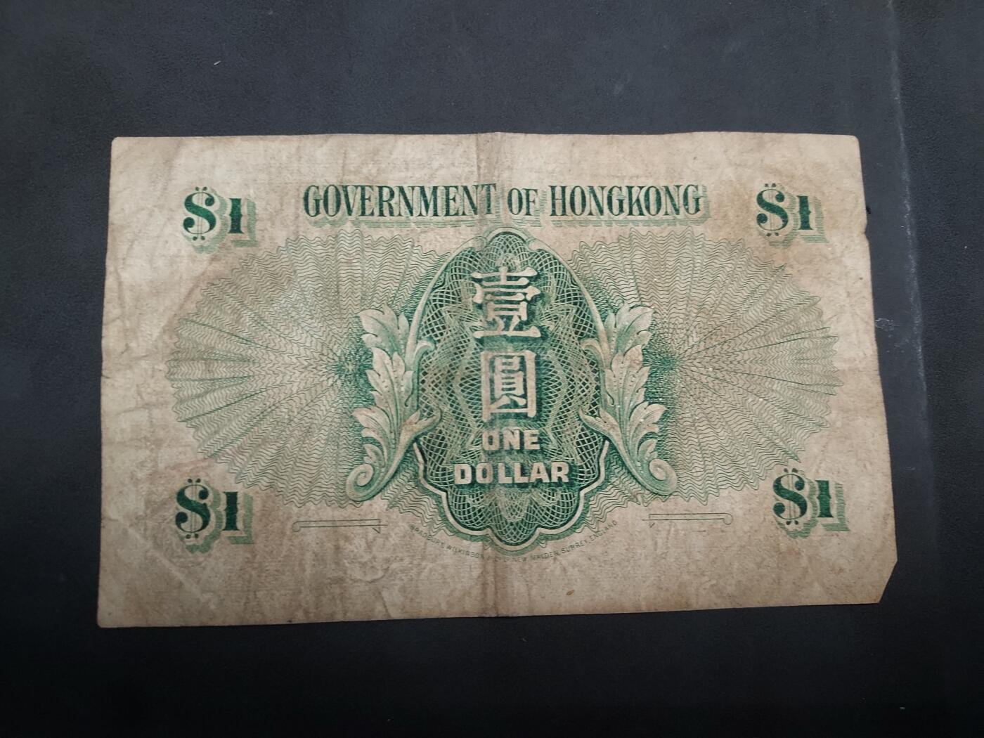 博彦收藏 5月29日8点钱币专场 香港 1958年女皇1元 流通品 中下品