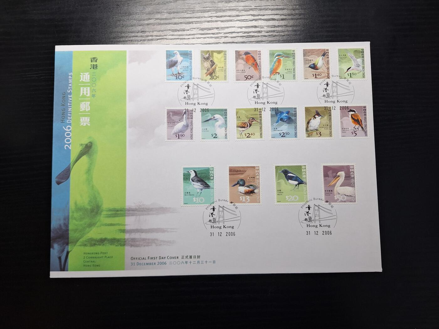  博彦收藏 RO 5月24日 8点 香港邮票专场 香港鸟类普票大全首日封 盖青马大桥戳