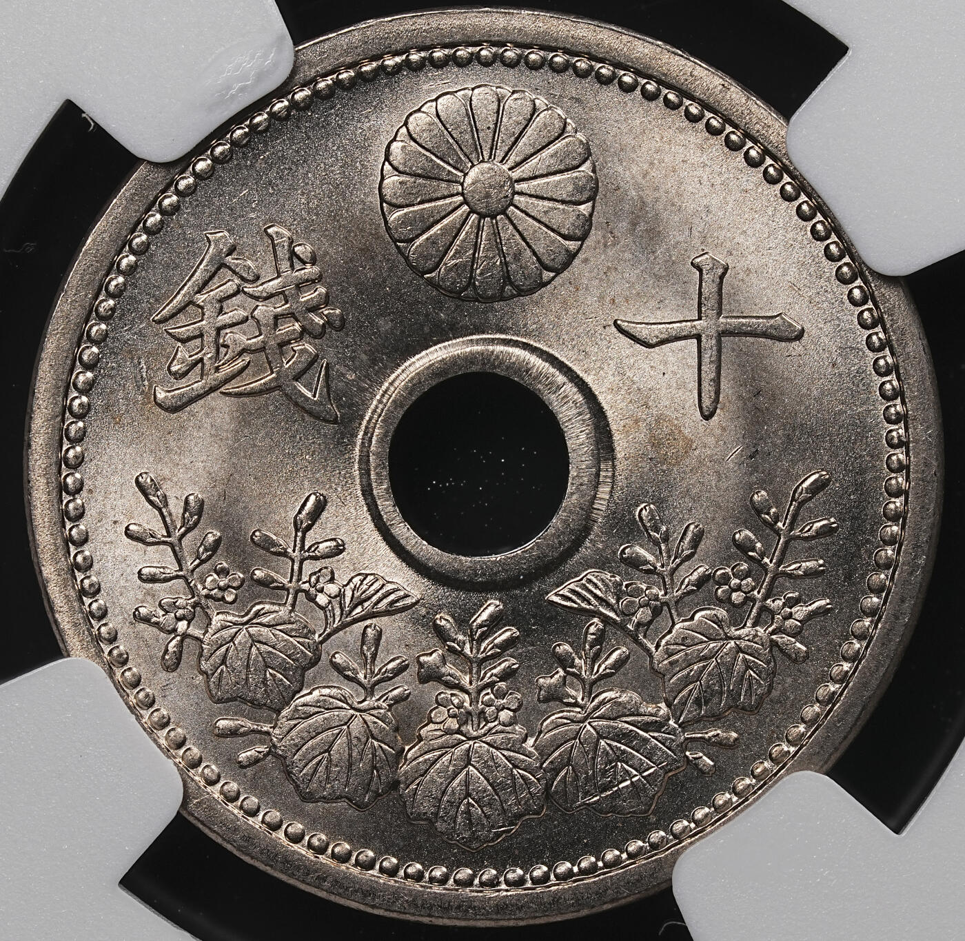 修遠堂世界钱币第七十一期 NGC MS66 大正十五年中孔十钱