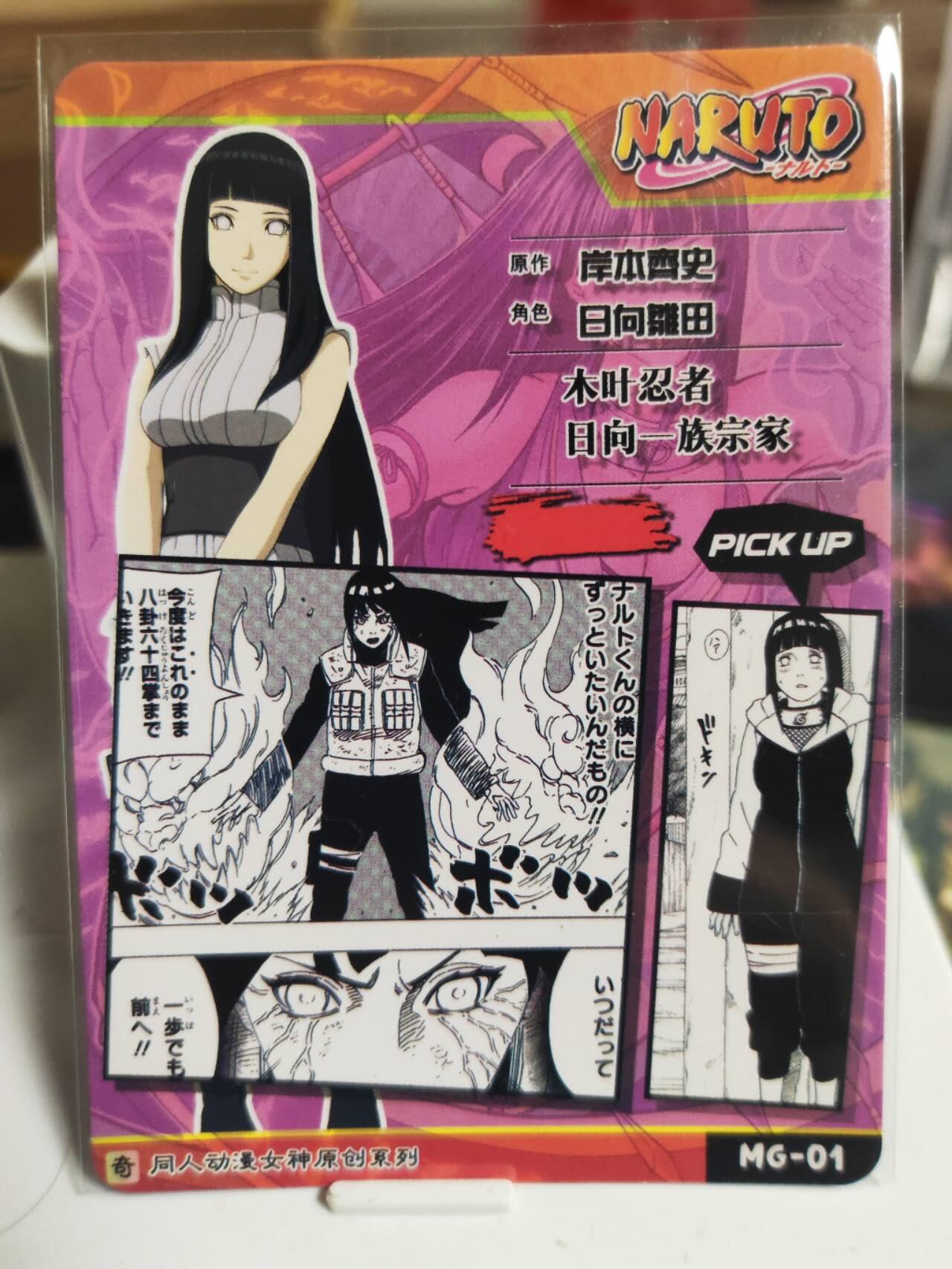 阳大大卡牌超级大甩拍第54期（周五晚上九点截拍，持续收拍品，进群福利早知道） 奇点-火影忍者-雏田-1张-钻闪