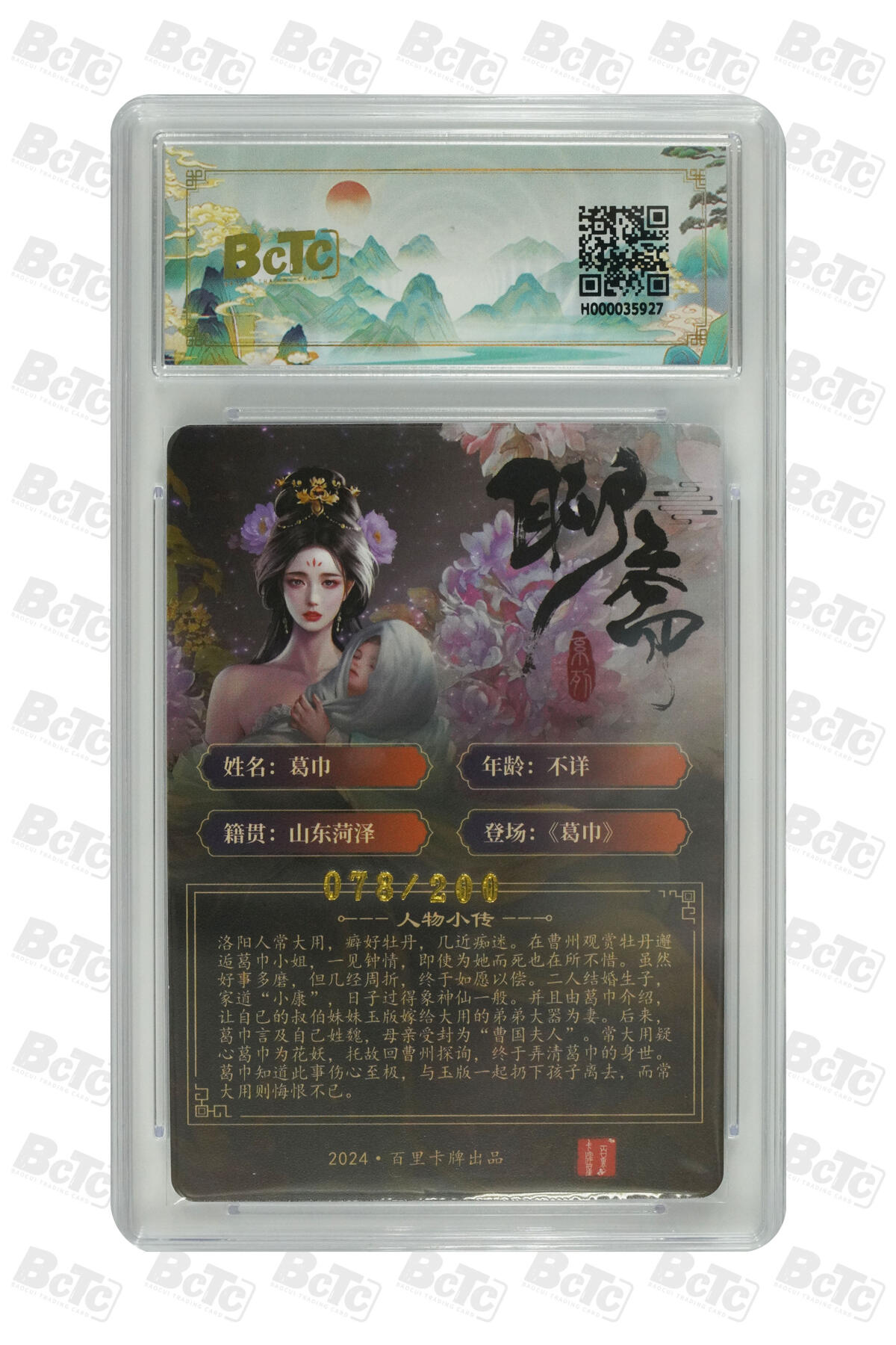 阳大大卡牌超级大甩拍第54期（周五晚上九点截拍，持续收拍品，进群福利早知道）  百里卡牌 玄鸟动漫  葛斤