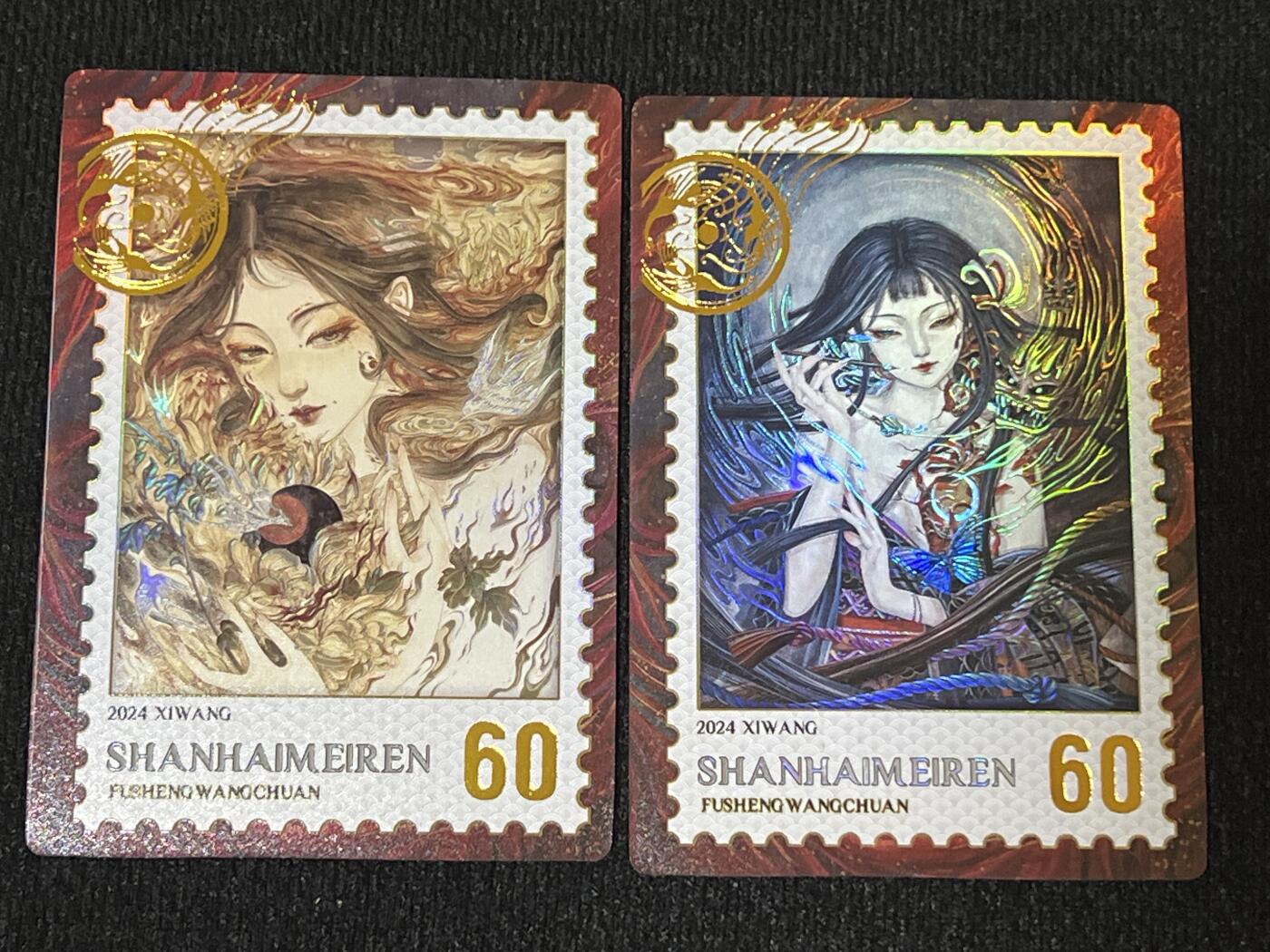 卡牌发烧友第3期（各类国潮卡牌，不寄存，自制卡难免瑕疵，可能存在出厂瑕疵，品控介意勿拍！） 卡联社 山海美人 邮票卡 60